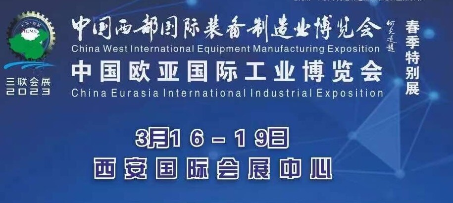 China Eurasia International Industrial Exposition 2023
